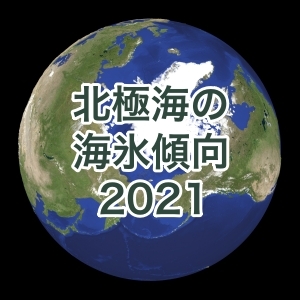 北極海航路の開通は8月中旬、温度上昇で開通期間は長期化する傾向