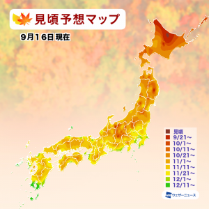 【第一回紅葉見頃予想】東・西日本の広範囲で見頃は平年並から平年より遅い予想