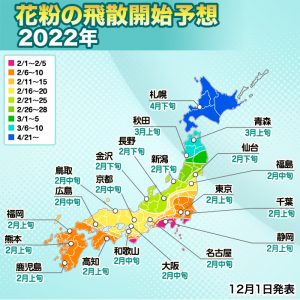 スギ花粉は2月上旬に九州・関東などから飛散開始、飛散量は平年並