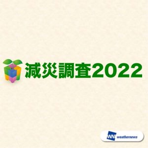 災害時の情報入手はスマホへ、若者ほどテレビ・ラジオ離れが顕著