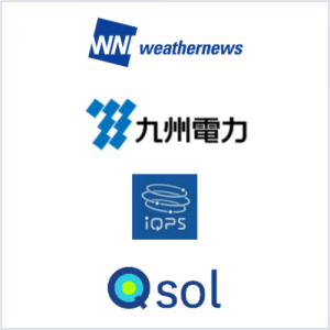 高精度な海氷情報を活用した船舶の運航を支援するサービス創出に向け、共同実証を開始します