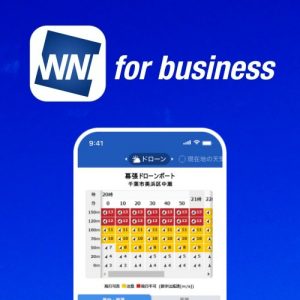 ドローン向け『ウェザーニュース for business』の無償トライアルを開始
