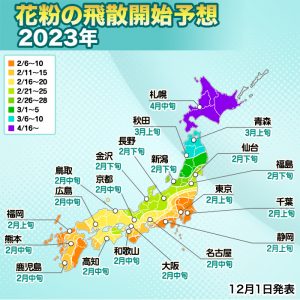 スギ花粉は2月上旬に九州・関東などで飛散開始、関東以西で飛散量増