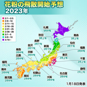 2月上旬にスギ花粉の飛散開始、西日本を中心に昨年比で飛散量増