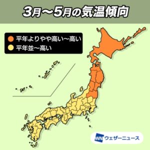 3〜5月の気温は平年並〜高い予想、全国的に暖かい春に