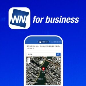ドローン向け『ウェザーニュース for business』に新機能を追加