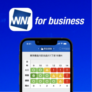 前田道路が『ウェザーニュース for business』を全社導入