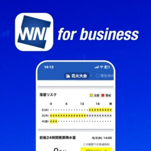 イベント主催者向け「ウェザーニュース for business」を提供開始