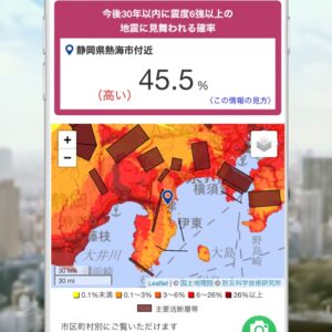 ウェザーニュースアプリ、震度6強以上の地震発生確率を診断する『大地震の発生率』を提供