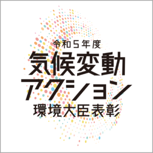 ウェザーニューズが気候変動アクション環境大臣表彰を受賞