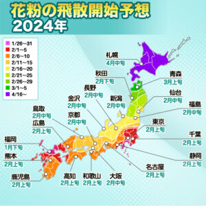 【第二回花粉飛散傾向】スギ花粉は1月下旬から飛散開始、暖冬で飛散開始が早まる予想
