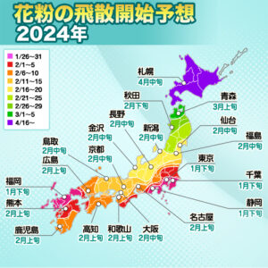 【第三回花粉飛散傾向】1月下旬にスギ花粉の飛散開始、飛散量は平年並〜平年を上回る予想