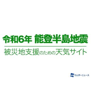 地震発生以降の被災地からの生の声をマップ上に可視化