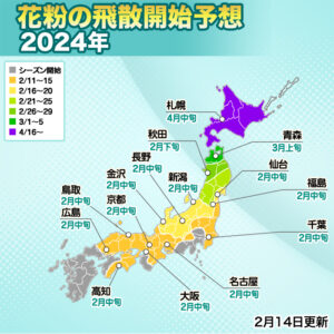 1都13県でスギ花粉の飛散開始、来週にかけての高温で飛散が本格化