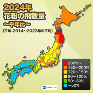 全国の花粉飛散量は平年並、エリアによって大きな偏り
