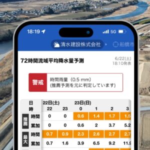 清水建設の河川工事で「ウェザーニュース for business」を導入