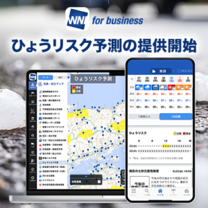 「ウェザーニュース for business」でひょうリスク予測を提供開始
