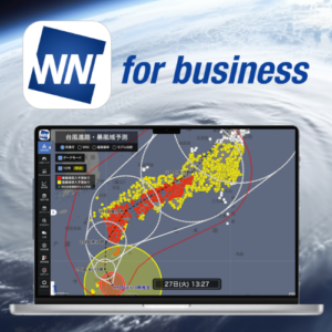 「ウェザーニュース for business」に専門台風情報を追加