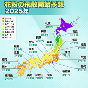 スギ花粉は2月上旬から飛散開始、西日本の飛散量は過去10年で最多に匹敵か