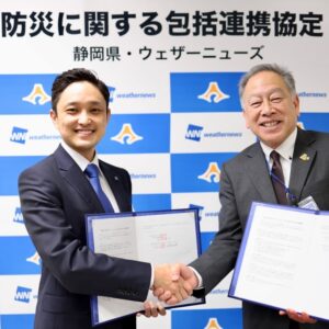 ウェザーニューズと静岡県、防災・減災に関する包括連携協定を締結