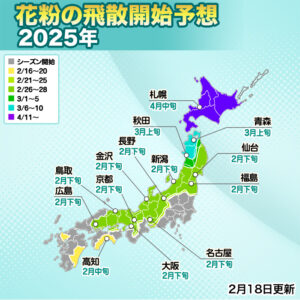 1都19県でスギ花粉の飛散開始、西・東日本では来週以降に飛散が本格化