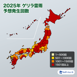 2025年のゲリラ雷雨は約7.8万回予想　8月中旬がピーク