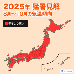 異例の暑さが続く夏、8月下旬〜9月初めは再び“ダブル高気圧“で猛暑に