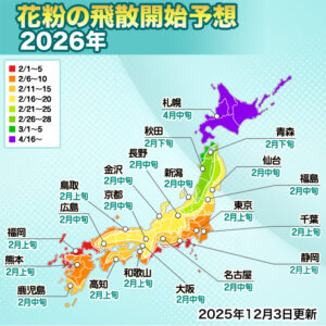【第二回花粉飛散予想】スギ花粉は2月上旬から飛散開始　飛散量は全国的に平年を上回る予想