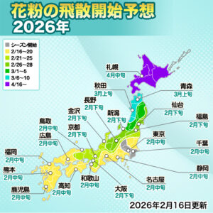 関東1都3県でスギ花粉の飛散開始、2月下旬は気温上昇で飛散エリアが急速に拡大