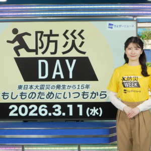 東日本大震災から15年、ウェザーニュースLiVEで『防災DAY』を実施