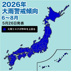警報レベルの大雨事例は、昨年の477件より全国的に多くなる見込み