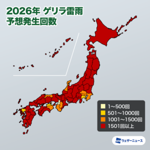 【ゲリラ雷雨傾向2026】2026年のゲリラ雷雨は昨年の25％増で約11万回予想　8月中旬がピーク