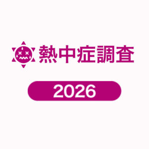 【熱中症調査2026】 6割が職場などで熱中症の危険を実感