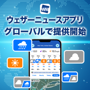 お天気アプリ「ウェザーニュース」が全世界対応し、グローバル市場へ参入